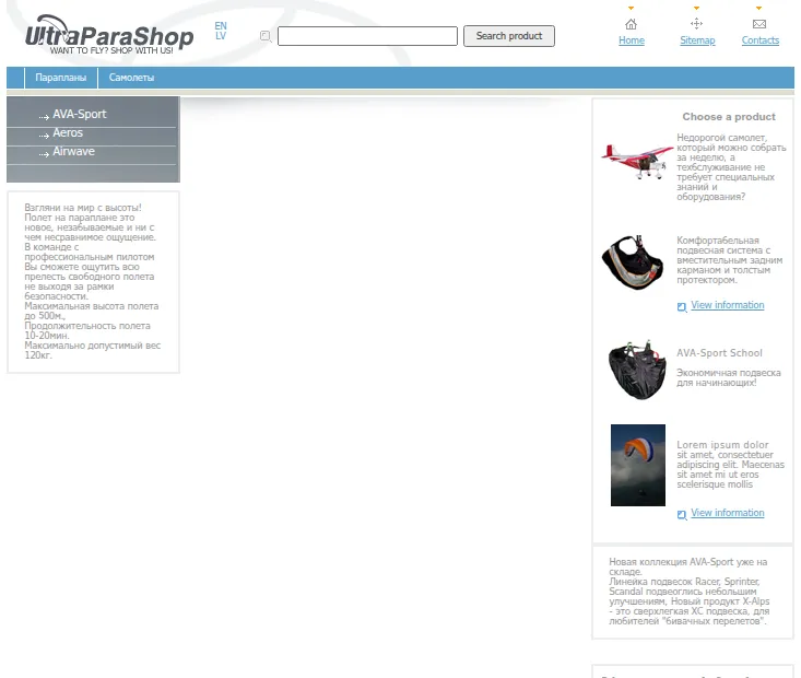 The shop’s home page in Russian, restored from the 2005 backup.
